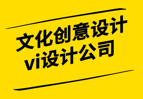 文化创意设计和vi设计公司-线上平台标志设计的4个重要提示.png