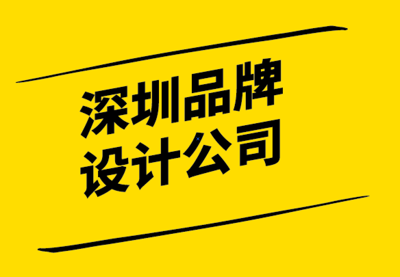 深圳品牌设计公司-2022年品牌logo设计新趋势.png