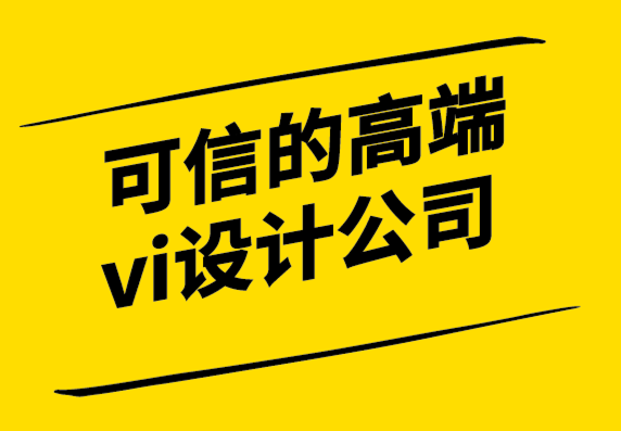 可信的高端vi设计公司-进行包容性设计时的要点.png