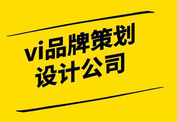 vi品牌策划设计公司-让您的品牌充满活力的调色板趋势.png