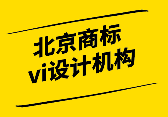 北京商标vi设计机构解析联合国组织七大标志设计.png