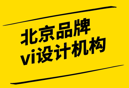 北京品牌vi设计机构如何建立客户头像.png