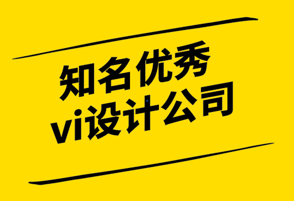 知名优秀企业vi设计公司-内向的人不适合设计师吗？.png