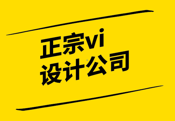 正宗vi设计公司-VI设计师应该获得哪些技能和习惯-探鸣设计.png