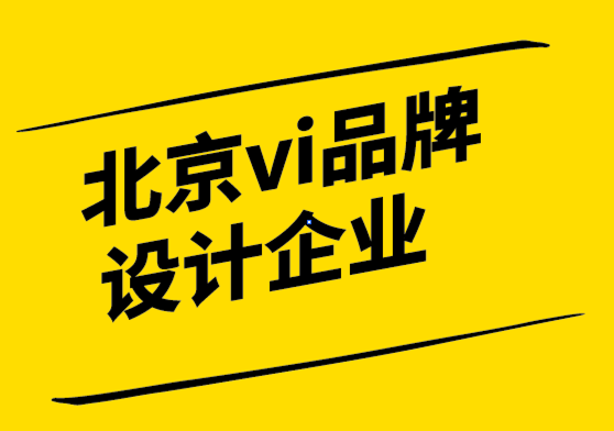 北京vi品牌设计企业-汉堡品牌如何在竞争中脱颖而出.png