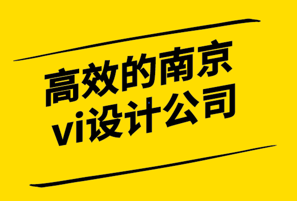 高效的南京vi设计公司-什么是品牌定位，它为何很重要.png