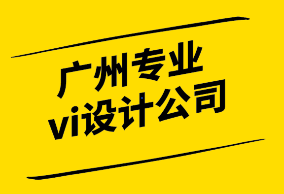 广州专业vi设计公司在平面设计中使用彩虹元素的14 种方法.png