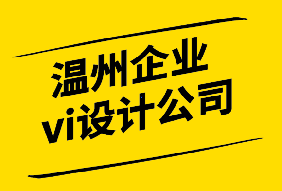 温州企业vi设计公司如何为软件开发公司设计标志.png