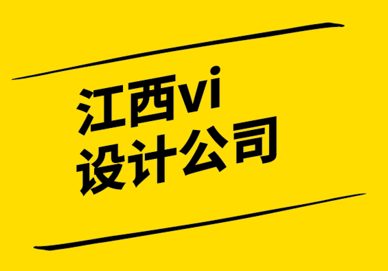 江西vi设计公司解析园林绿化标志设计构成.png