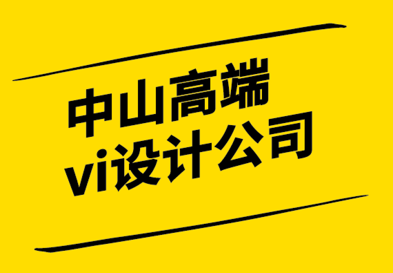 中山高端vi设计公司-综合运输管理服务平台VI设计.png