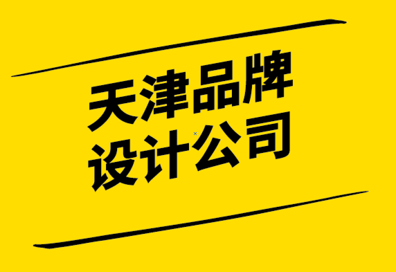 天津品牌设计公司-全球四大最有价值品牌的定位.png