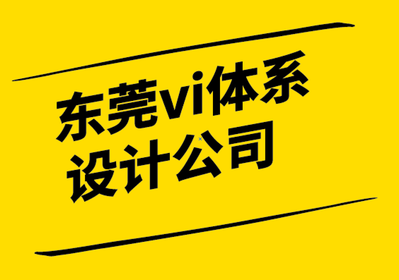 东莞vi体系设计公司介绍10 种不同类型的海报设计.png