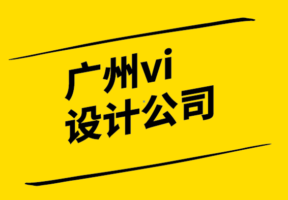 广州设计vi公司分享有效医疗标志设计的好创意-探鸣设计.png