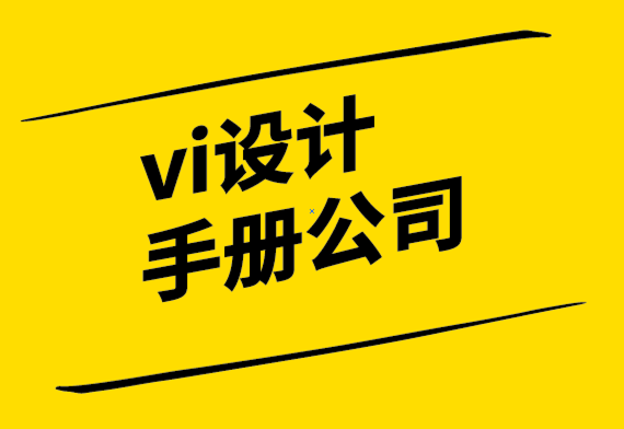 vi设计手册公司-园林绿化公司的标志创意-探鸣设计.png