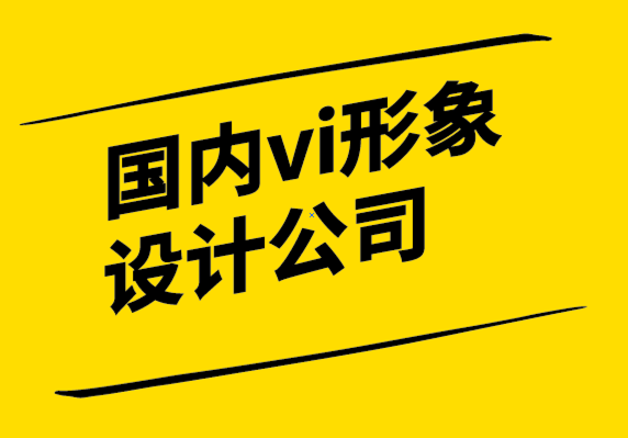 国内vi形象设计公司设计播客标志与封面经验分享.png