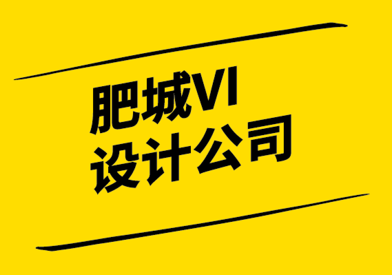 肥城VI设计公司-高级的品牌官网设计技巧-探鸣设计.png