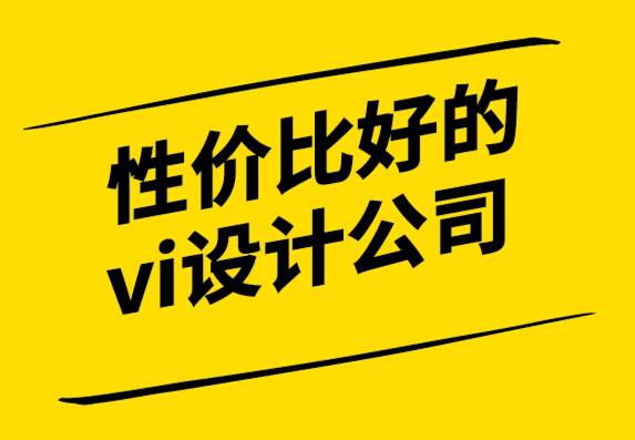 ，12年企业VI设计团队，与众多上市公司、行业领袖合作，全国服务经验丰富。探鸣专注企业VI形象设计、公司品牌VI设计、VI形象策划服务，上海一线创意力量，为您提升全场景视觉竞争力.png