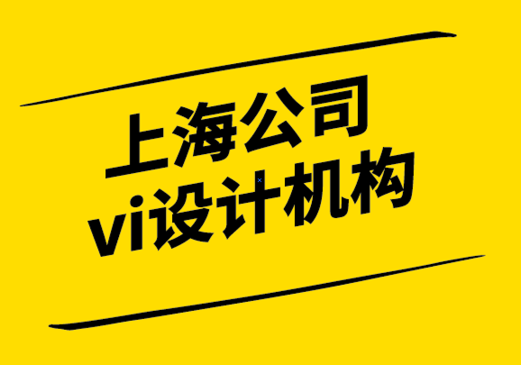 上海公司vi设计机构-强大的品牌故事如何帮企业取得成功-探鸣设计.png