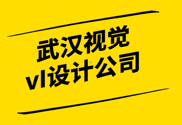 武汉视觉vI设计公司-品牌报告卡如何评估您的品牌实力.png