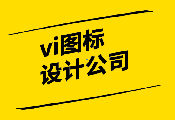  vi图标设计公司-私募股权交易中品牌的力量.png