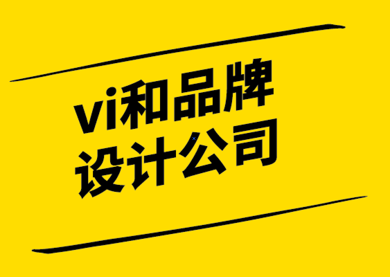 vi和品牌设计公司如何在不同的宣传材料上印刷您的logo？.png