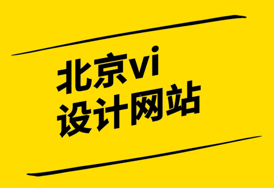 vi设计网站北京-雇主品牌如何发展您的业务.png