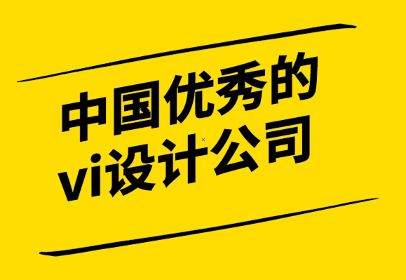 中国优秀的vi设计公司为您解析色彩营销策略-探鸣设计.png