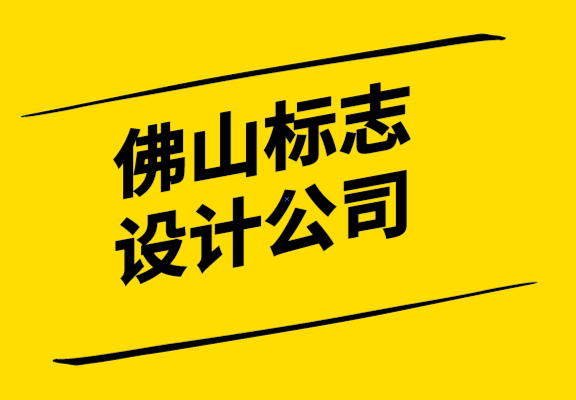 佛山logo设计公司-标志设计公司如何将矢量无缝整合到设计中.png