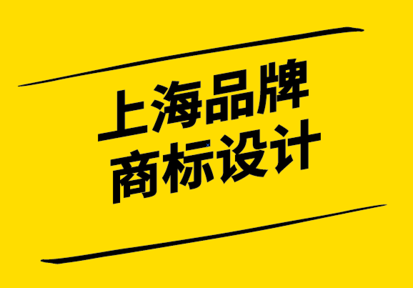 上海品牌商标设计公司-科技公司B2B品牌化为什么很重要.png