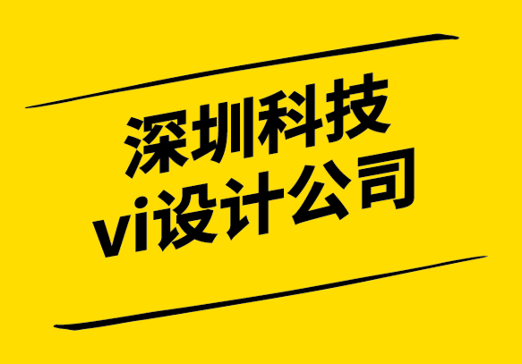 深圳科技vi设计品牌公司为您分享亚马逊产品包装设计的5个必做事项.png
