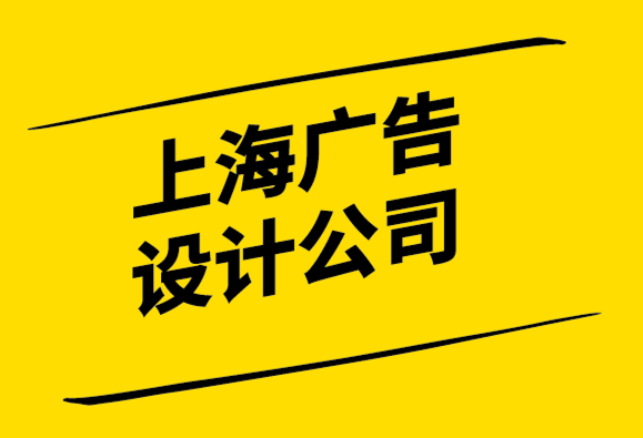 上海有名的广告设计公司-画册设计公司如何增加销售额和利润.png