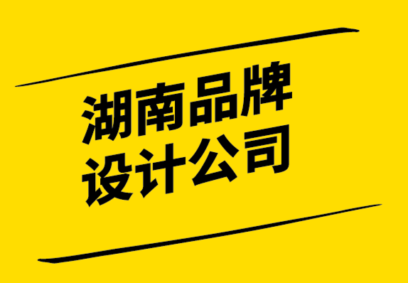 湖南品牌设计公司-打造雇主品牌让员工一起成为品牌的推广大使.png