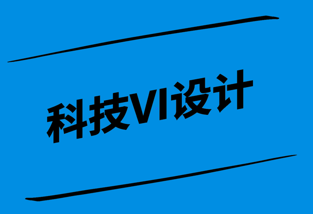 科技VI设计-让科技更具辨识度与品牌价值-探鸣设计.png