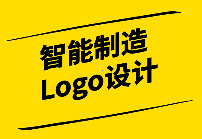 领导未来工业-智能制造Logo设计的理念与意义-探鸣设计.png