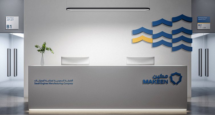 沙特发动机和水泵制造公司背景墙.png