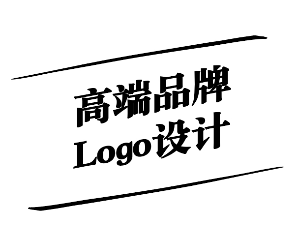 高端品牌Logo设计-创新与策略的重要性-探鸣设计.jpg