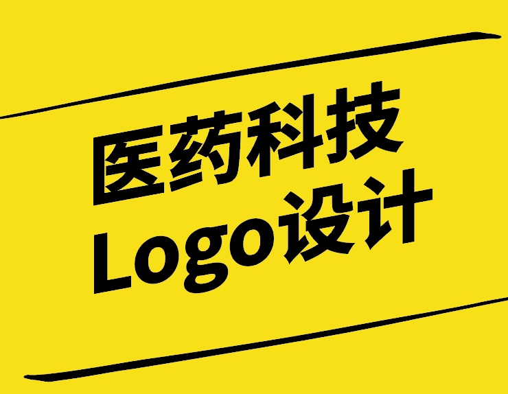 医药科技Logo设计-融合艺术与科学的视觉呈现-探鸣设计.jpg