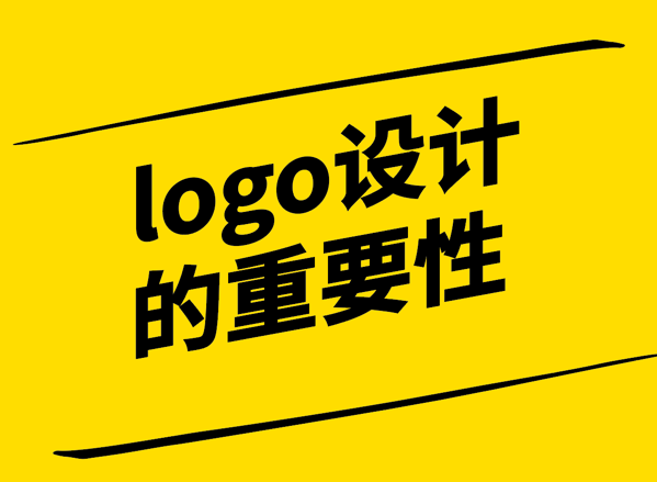 logo设计的重要性-情感传递专业性与文化引领-探鸣设计.png