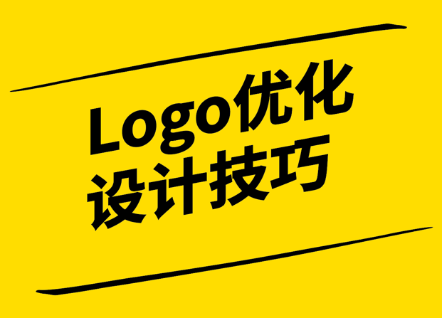 Logo优化设计-提升品牌形象与用户体验-探鸣设计.png