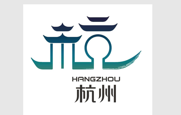 杭州的logo中的“杭”字，运用了江南建筑中具有标志性的翘屋角与圆拱门.png