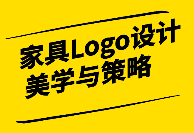 Logo设计的美学与策略.png