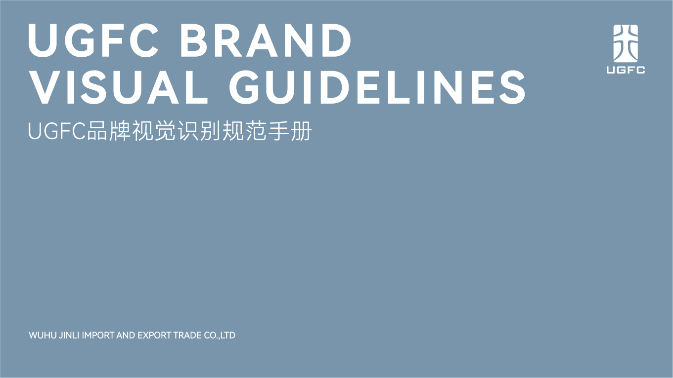 UGFC汽车底盘零部件品牌VI设计手册-封面.jpg
