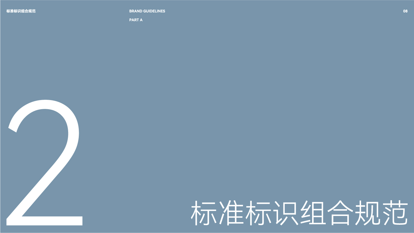 UGFC汽车底盘零部件品牌VI设计手册-标准组合规范.jpg