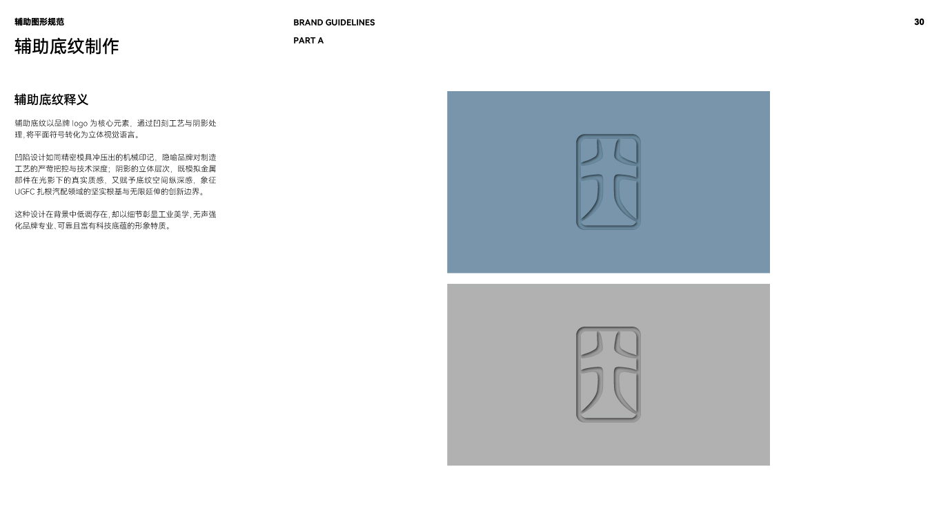 VI基础形象系统-辅助底纹制作.jpg