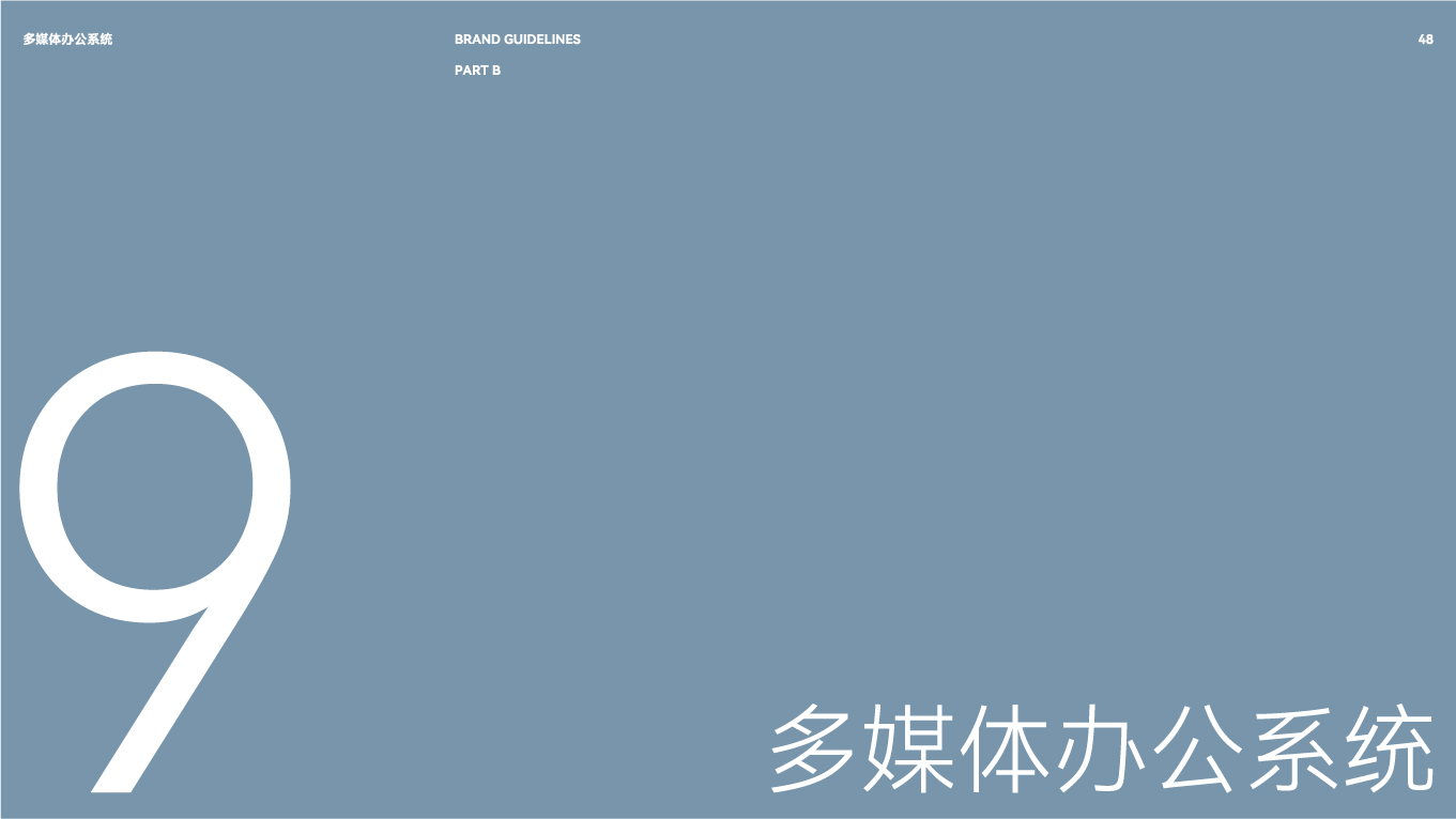 UGFC汽车底盘零部件品牌VI设计手册-多媒体风格.jpg