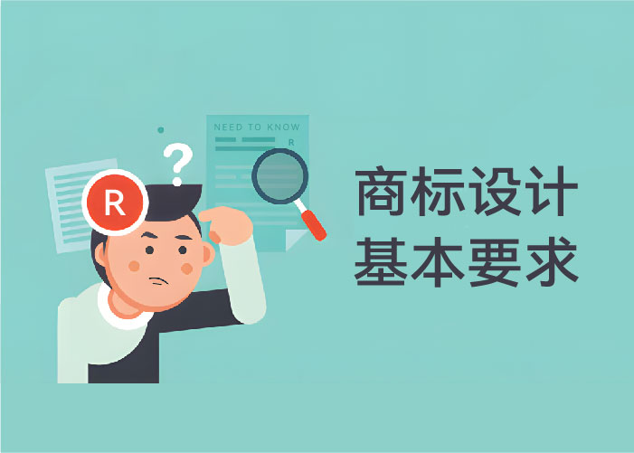 商标设计的基本要求-从视觉装饰走向商业战略的深层进化-探鸣设计.jpg 商标设计的基本要求-从视觉装饰走向商业战略的深层进化-探鸣设计.jpg