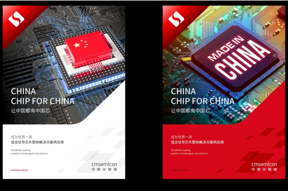  半导体企业Logo设计 .jpg